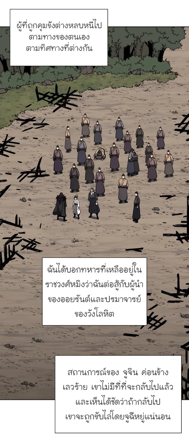 I Reincarnated As The Crazed Heir เกิดอีกทีเป็นว่าที่ประมุขลัทธิมาร ตอนที่ 32 หน้า 69