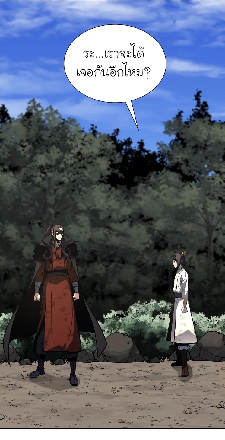 I Reincarnated As The Crazed Heir เกิดอีกทีเป็นว่าที่ประมุขลัทธิมาร ตอนที่ 32 หน้า 73
