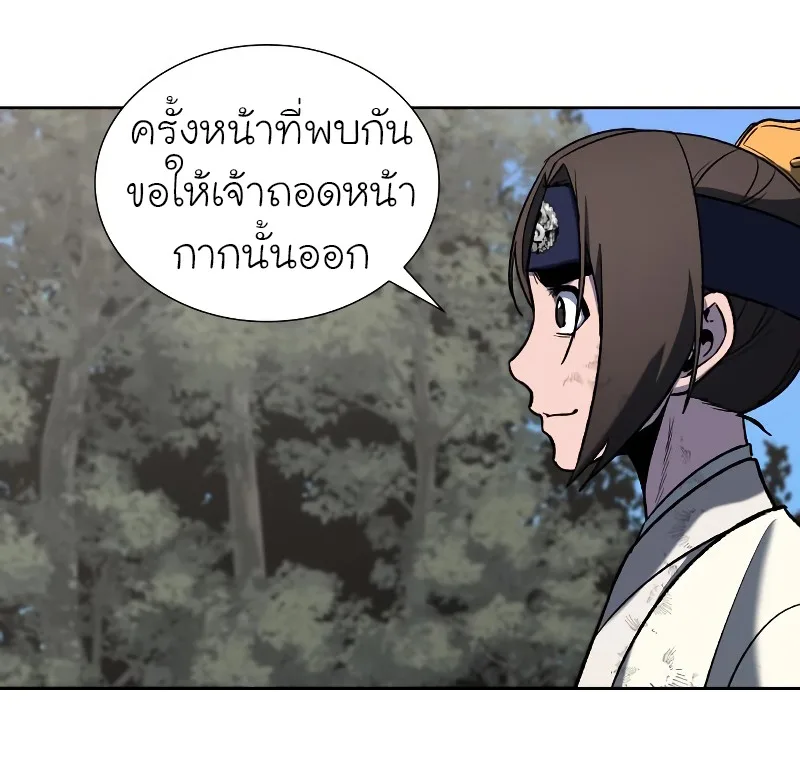 I Reincarnated As The Crazed Heir เกิดอีกทีเป็นว่าที่ประมุขลัทธิมาร ตอนที่ 32 หน้า 74