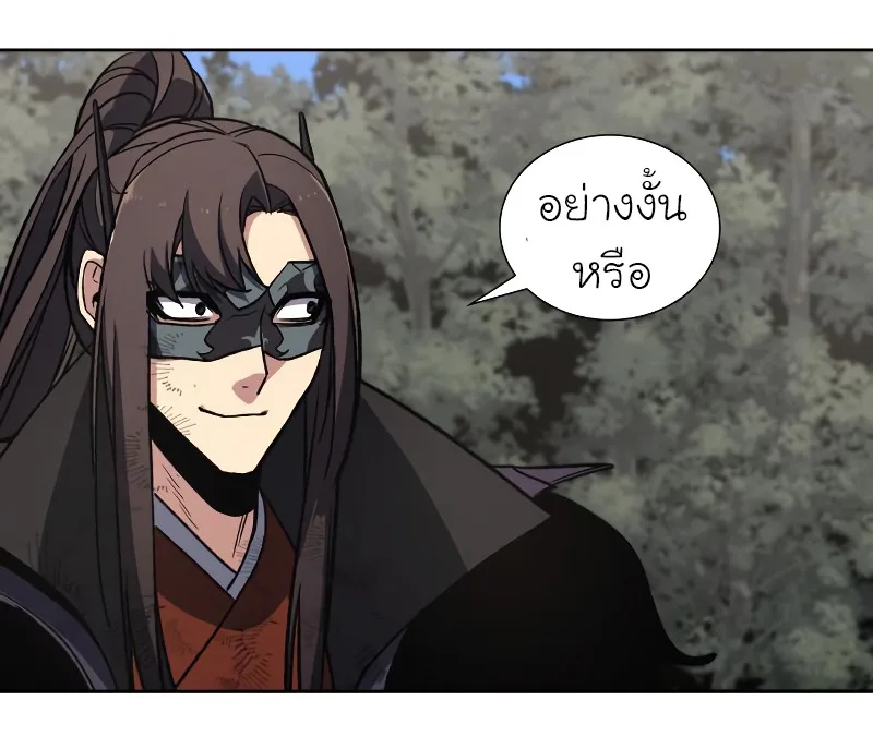 I Reincarnated As The Crazed Heir เกิดอีกทีเป็นว่าที่ประมุขลัทธิมาร ตอนที่ 32 หน้า 75