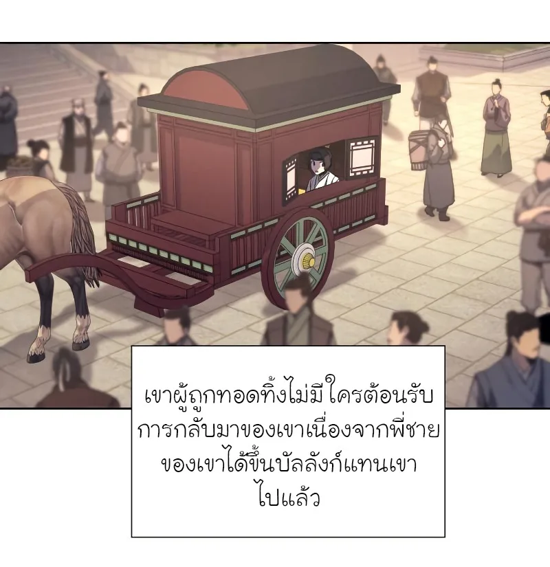 I Reincarnated As The Crazed Heir เกิดอีกทีเป็นว่าที่ประมุขลัทธิมาร ตอนที่ 32 หน้า 82