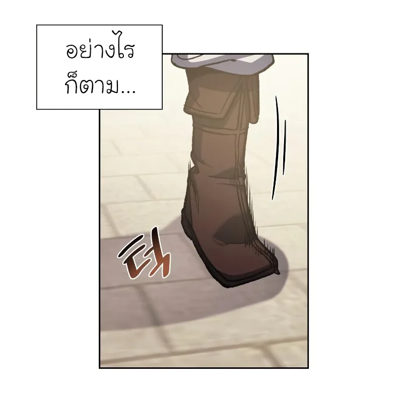 I Reincarnated As The Crazed Heir เกิดอีกทีเป็นว่าที่ประมุขลัทธิมาร ตอนที่ 32 หน้า 84