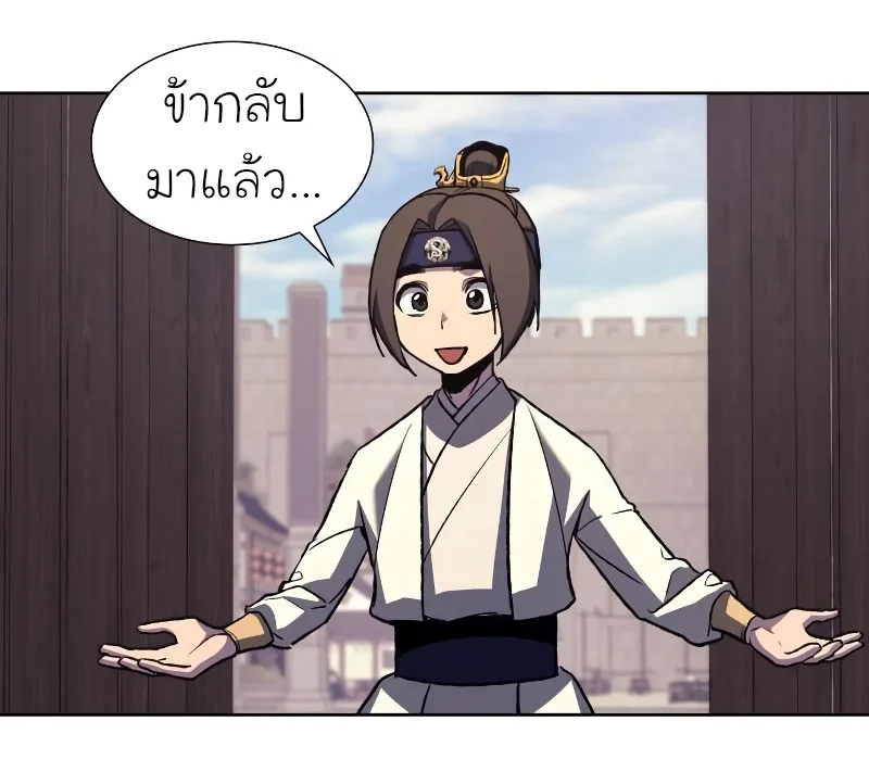 I Reincarnated As The Crazed Heir เกิดอีกทีเป็นว่าที่ประมุขลัทธิมาร ตอนที่ 32 หน้า 91