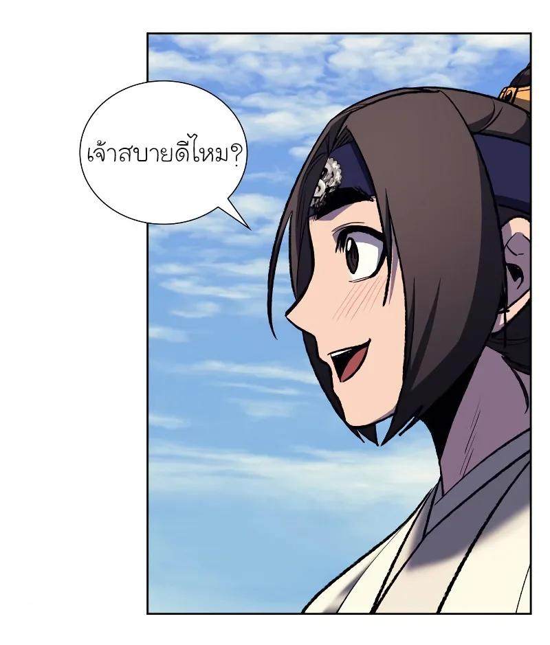 I Reincarnated As The Crazed Heir เกิดอีกทีเป็นว่าที่ประมุขลัทธิมาร ตอนที่ 32 หน้า 93