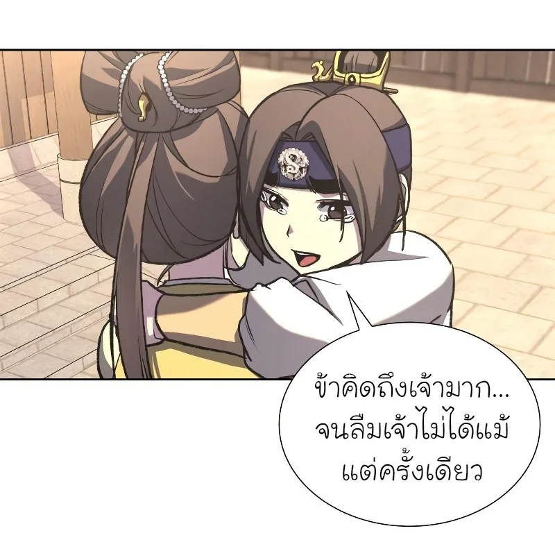 I Reincarnated As The Crazed Heir เกิดอีกทีเป็นว่าที่ประมุขลัทธิมาร ตอนที่ 32 หน้า 97