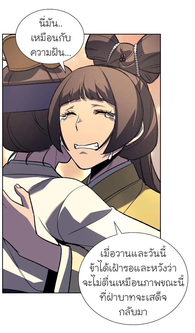 I Reincarnated As The Crazed Heir เกิดอีกทีเป็นว่าที่ประมุขลัทธิมาร ตอนที่ 32 หน้า 98