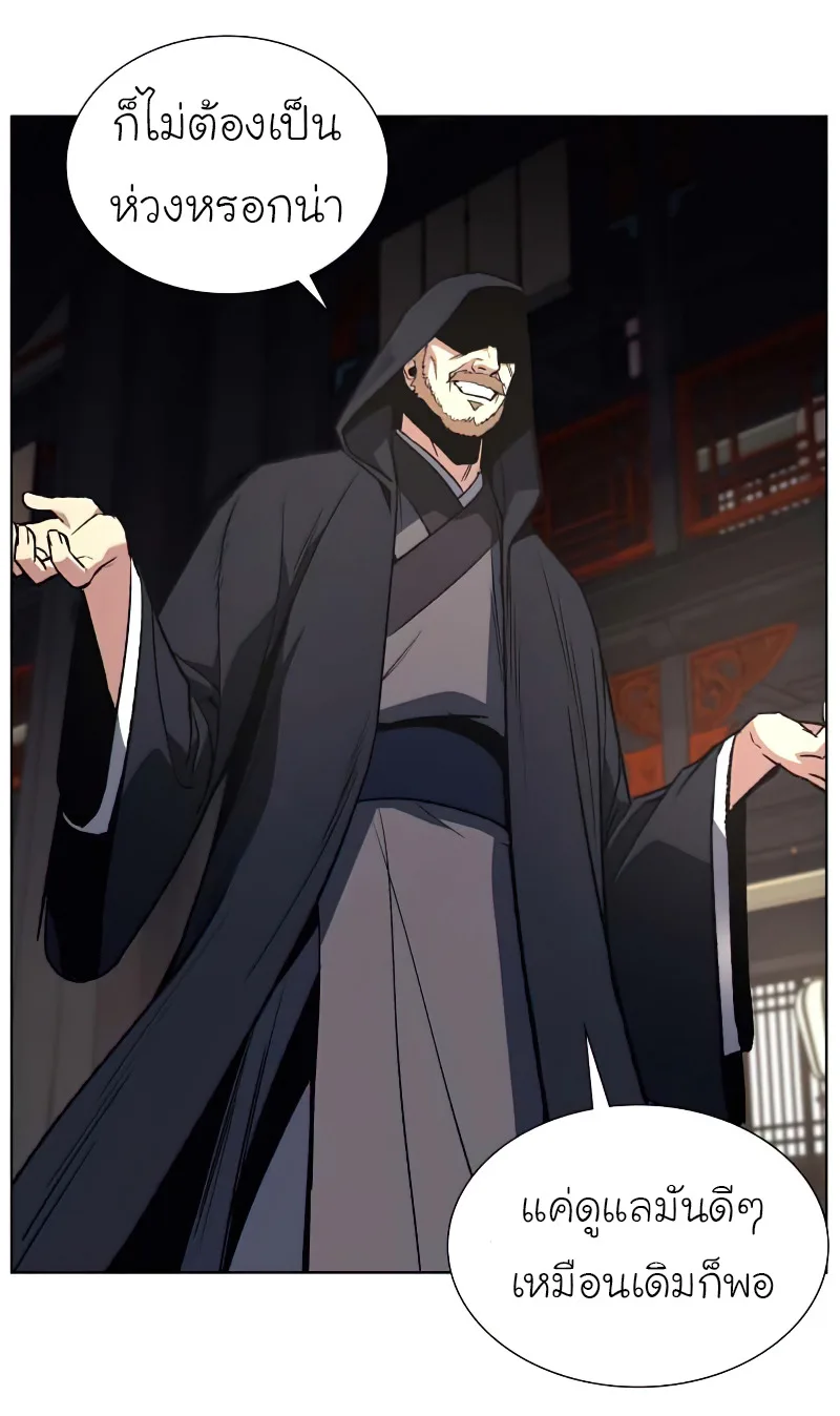 I Reincarnated As The Crazed Heir เกิดอีกทีเป็นว่าที่ประมุขลัทธิมาร ตอนที่ 33 หน้า 11