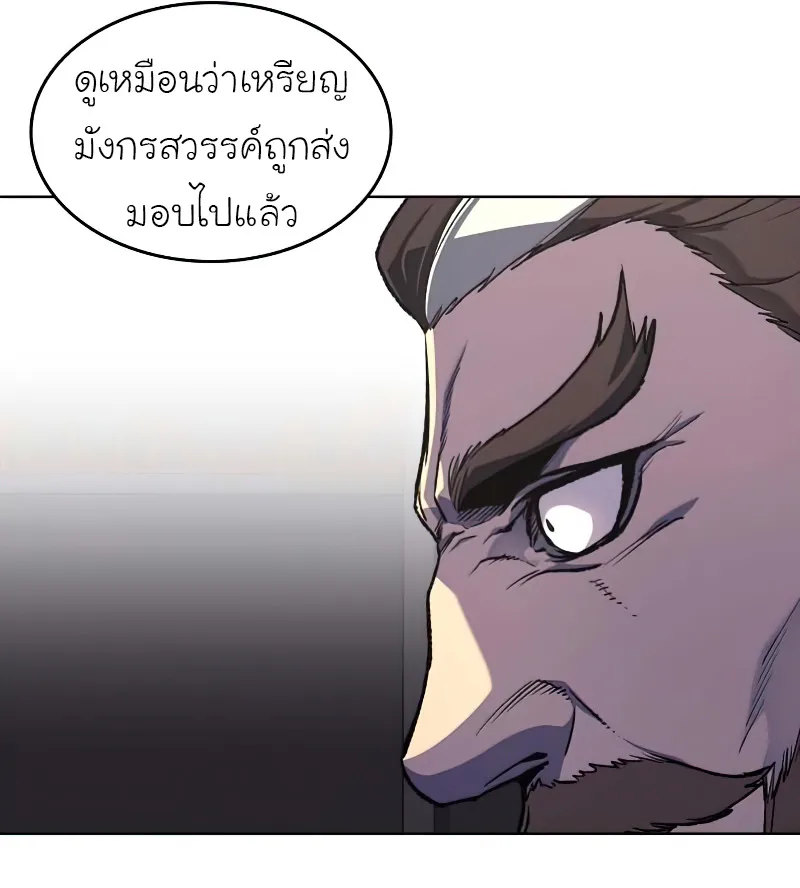 I Reincarnated As The Crazed Heir เกิดอีกทีเป็นว่าที่ประมุขลัทธิมาร ตอนที่ 33 หน้า 14