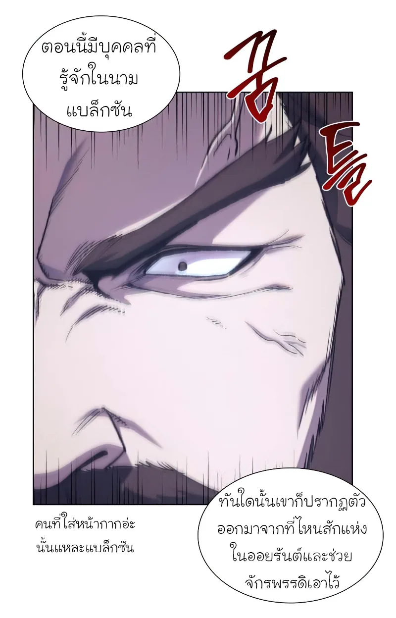 I Reincarnated As The Crazed Heir เกิดอีกทีเป็นว่าที่ประมุขลัทธิมาร ตอนที่ 33 หน้า 18