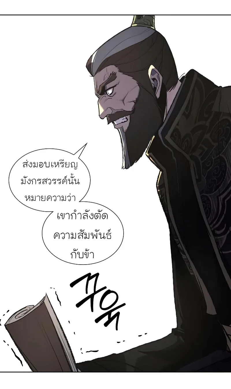 I Reincarnated As The Crazed Heir เกิดอีกทีเป็นว่าที่ประมุขลัทธิมาร ตอนที่ 33 หน้า 21