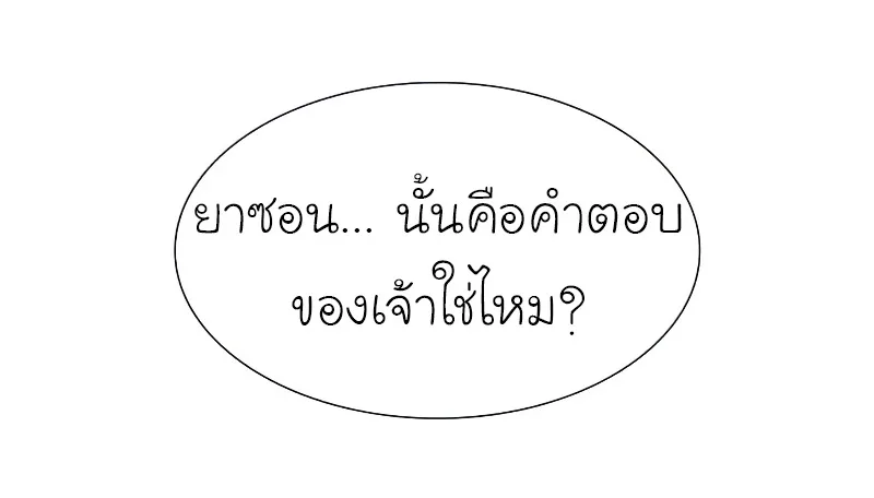 I Reincarnated As The Crazed Heir เกิดอีกทีเป็นว่าที่ประมุขลัทธิมาร ตอนที่ 33 หน้า 22