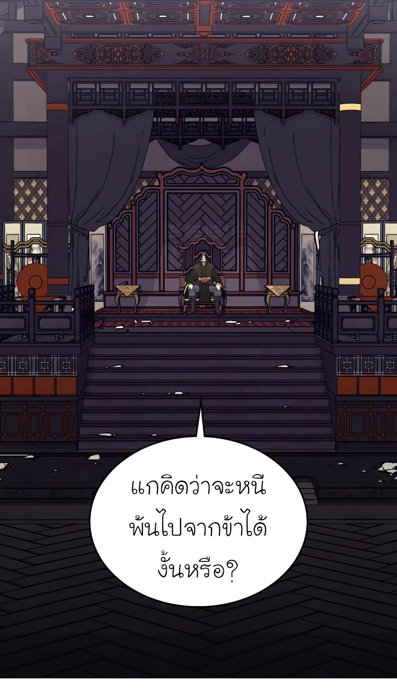 I Reincarnated As The Crazed Heir เกิดอีกทีเป็นว่าที่ประมุขลัทธิมาร ตอนที่ 33 หน้า 28