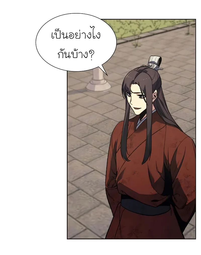 I Reincarnated As The Crazed Heir เกิดอีกทีเป็นว่าที่ประมุขลัทธิมาร ตอนที่ 33 หน้า 34