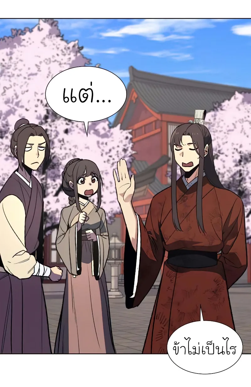 I Reincarnated As The Crazed Heir เกิดอีกทีเป็นว่าที่ประมุขลัทธิมาร ตอนที่ 33 หน้า 42