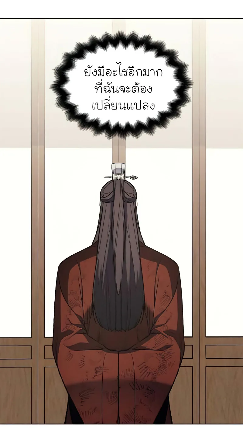 I Reincarnated As The Crazed Heir เกิดอีกทีเป็นว่าที่ประมุขลัทธิมาร ตอนที่ 33 หน้า 44