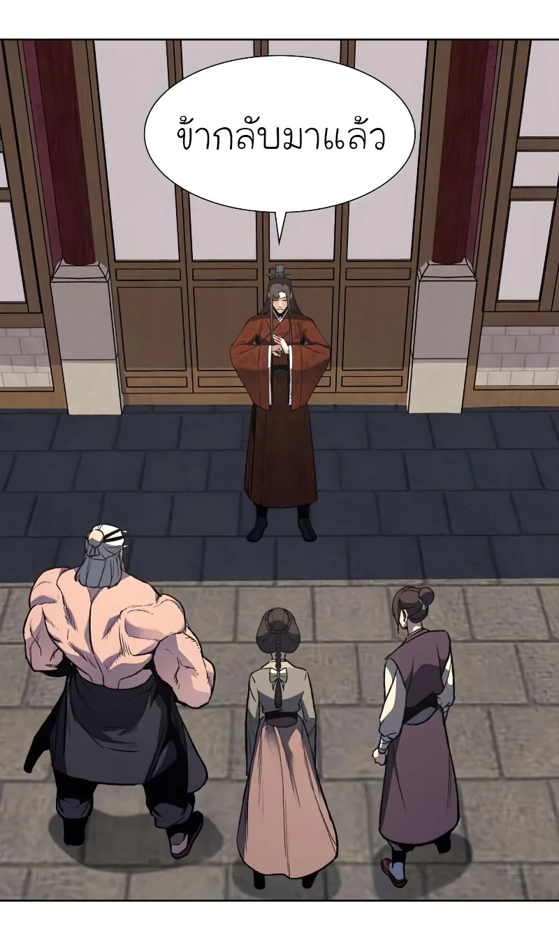 I Reincarnated As The Crazed Heir เกิดอีกทีเป็นว่าที่ประมุขลัทธิมาร ตอนที่ 33 หน้า 48