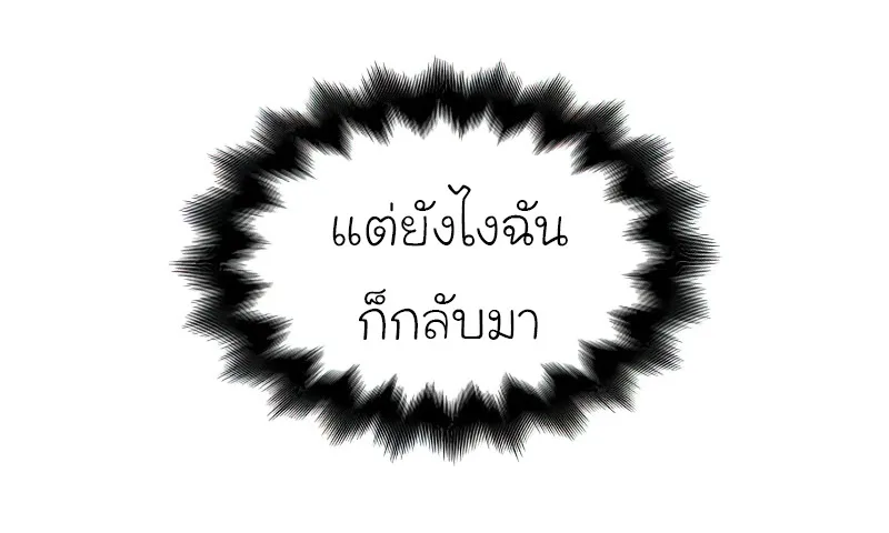 I Reincarnated As The Crazed Heir เกิดอีกทีเป็นว่าที่ประมุขลัทธิมาร ตอนที่ 33 หน้า 50