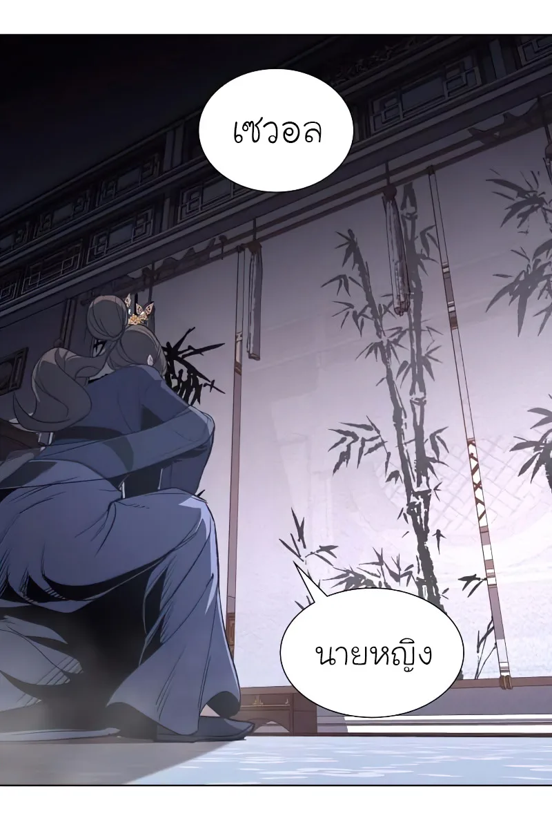 I Reincarnated As The Crazed Heir เกิดอีกทีเป็นว่าที่ประมุขลัทธิมาร ตอนที่ 33 หน้า 53
