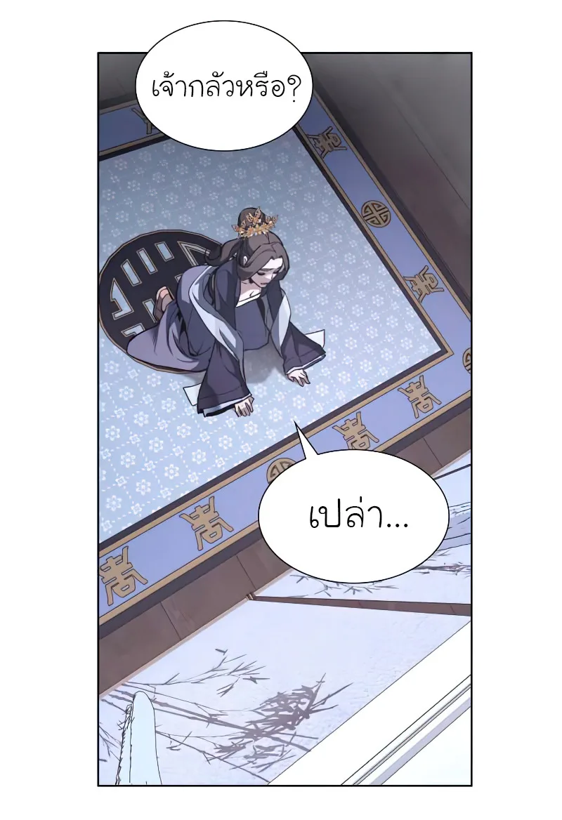 I Reincarnated As The Crazed Heir เกิดอีกทีเป็นว่าที่ประมุขลัทธิมาร ตอนที่ 33 หน้า 58