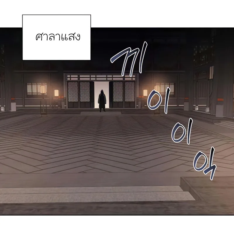 I Reincarnated As The Crazed Heir เกิดอีกทีเป็นว่าที่ประมุขลัทธิมาร ตอนที่ 33 หน้า 6