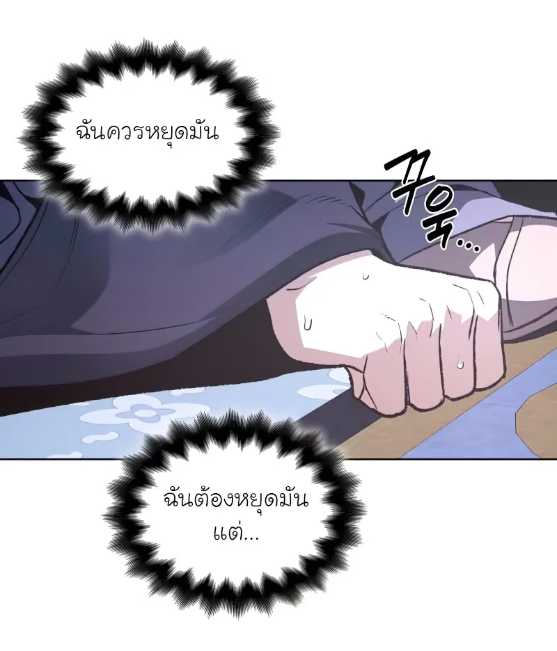 I Reincarnated As The Crazed Heir เกิดอีกทีเป็นว่าที่ประมุขลัทธิมาร ตอนที่ 33 หน้า 60