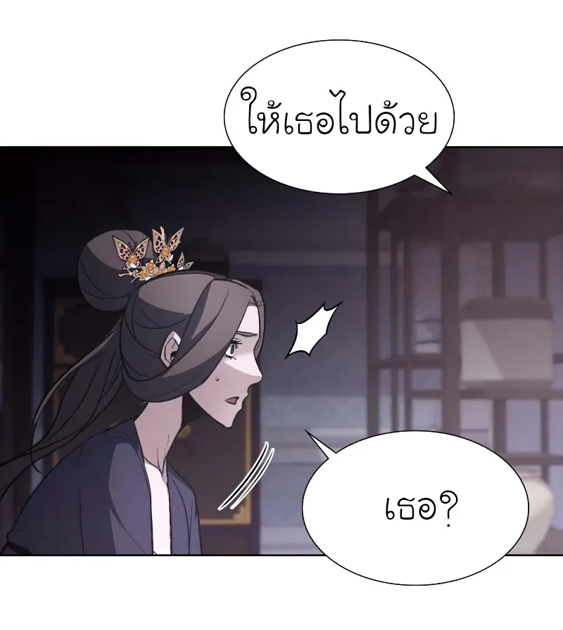 I Reincarnated As The Crazed Heir เกิดอีกทีเป็นว่าที่ประมุขลัทธิมาร ตอนที่ 33 หน้า 64