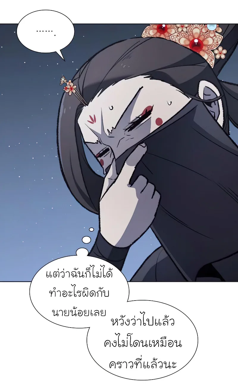 I Reincarnated As The Crazed Heir เกิดอีกทีเป็นว่าที่ประมุขลัทธิมาร ตอนที่ 33 หน้า 73