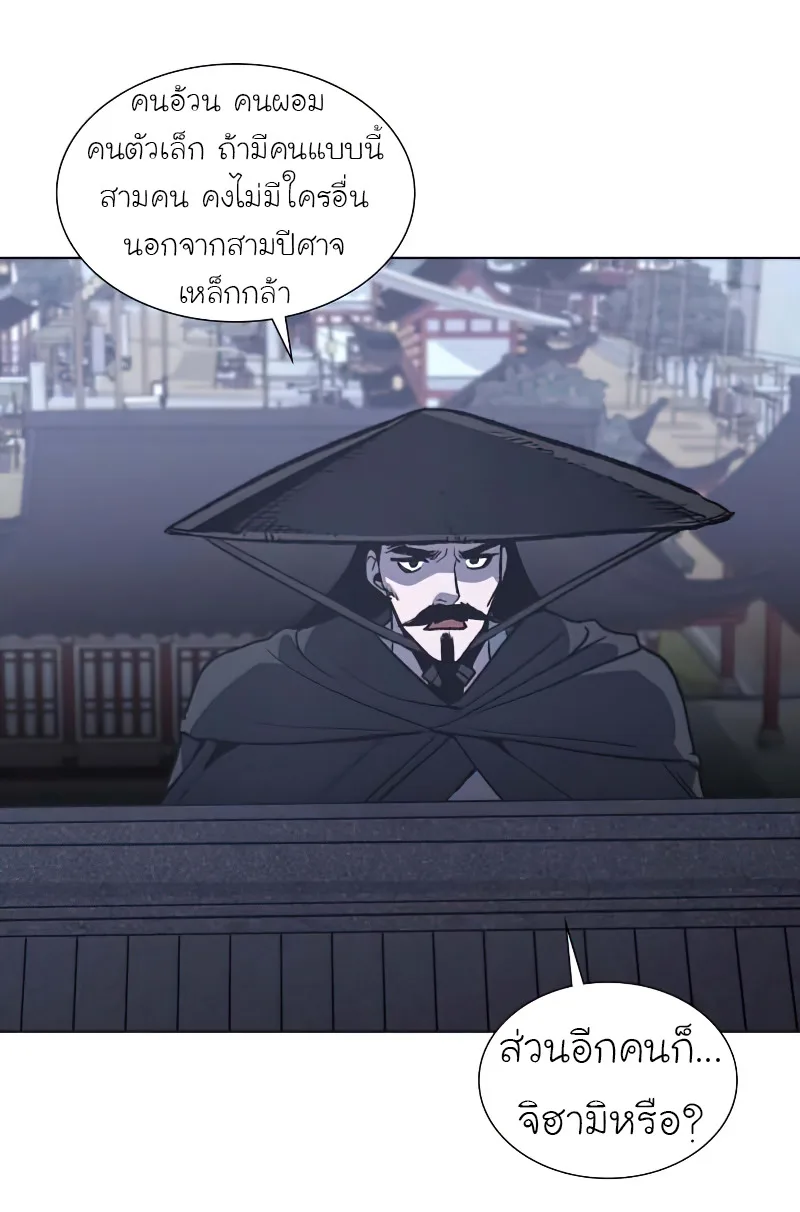 I Reincarnated As The Crazed Heir เกิดอีกทีเป็นว่าที่ประมุขลัทธิมาร ตอนที่ 33 หน้า 75