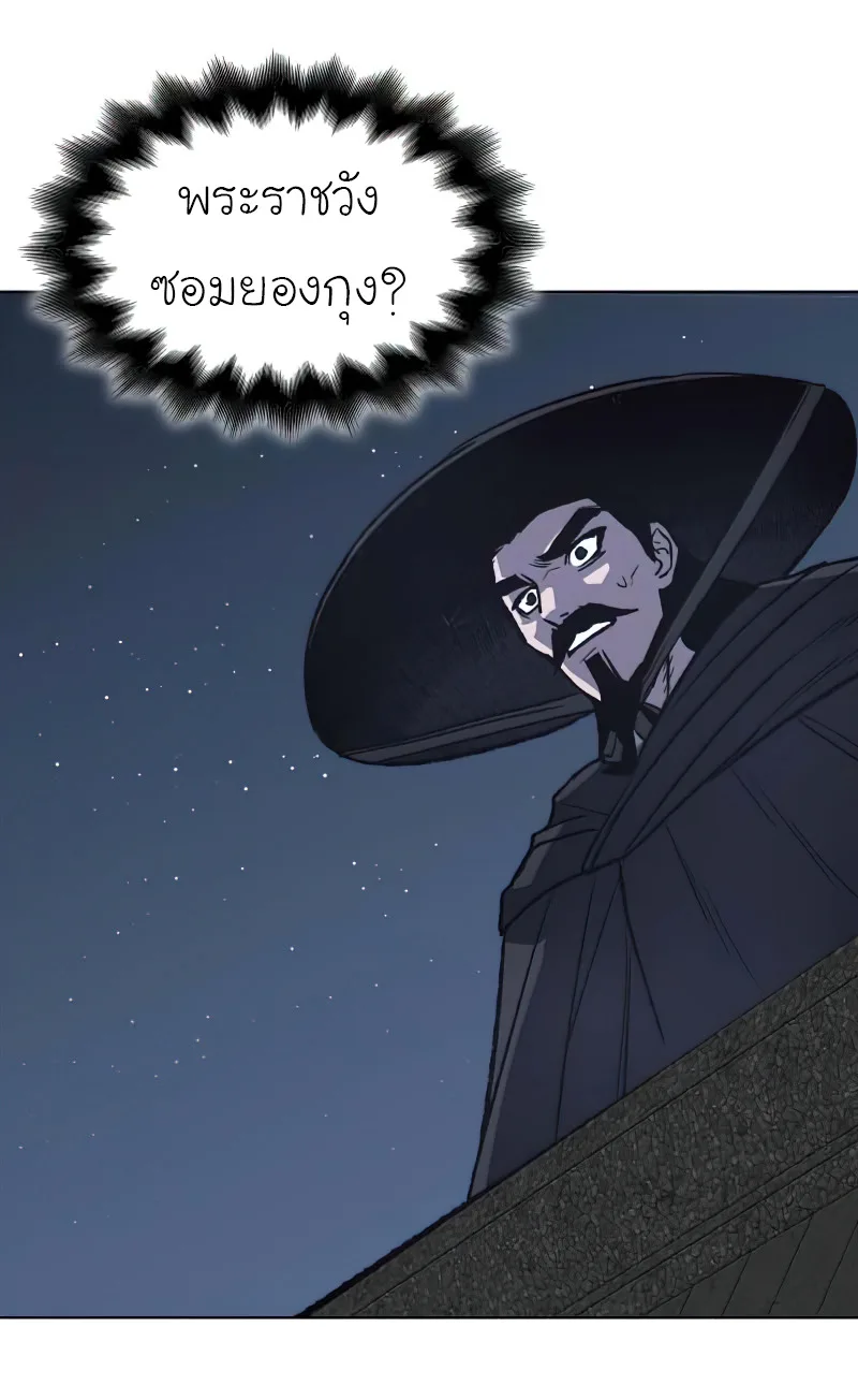 I Reincarnated As The Crazed Heir เกิดอีกทีเป็นว่าที่ประมุขลัทธิมาร ตอนที่ 33 หน้า 79
