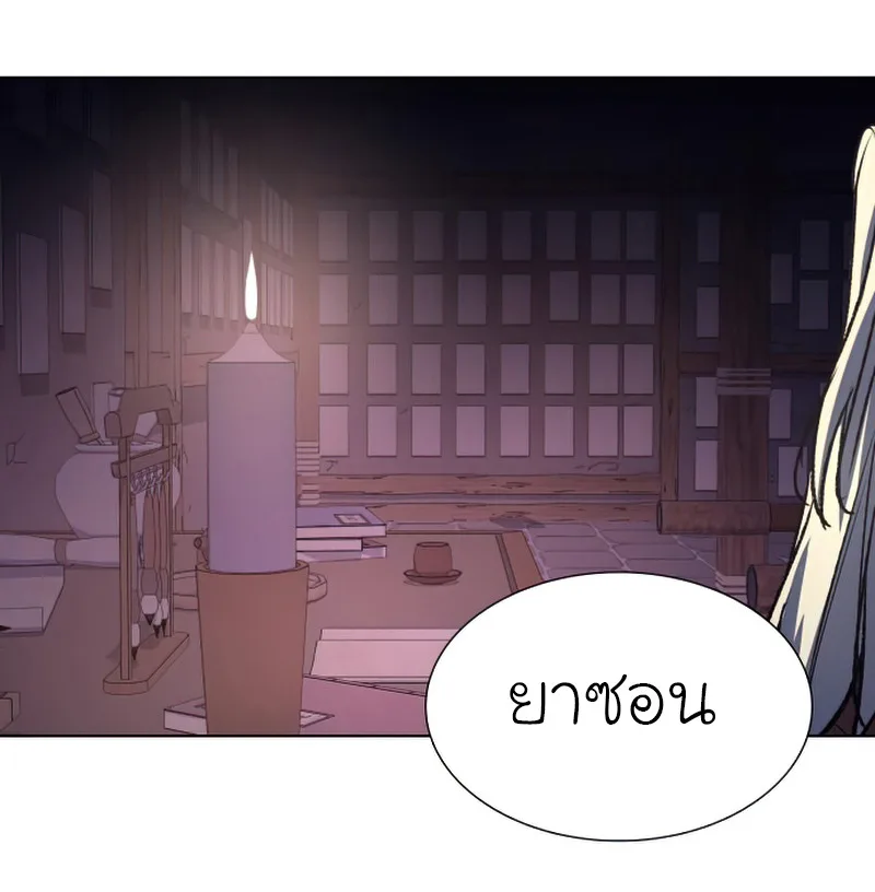 I Reincarnated As The Crazed Heir เกิดอีกทีเป็นว่าที่ประมุขลัทธิมาร ตอนที่ 34 หน้า 11