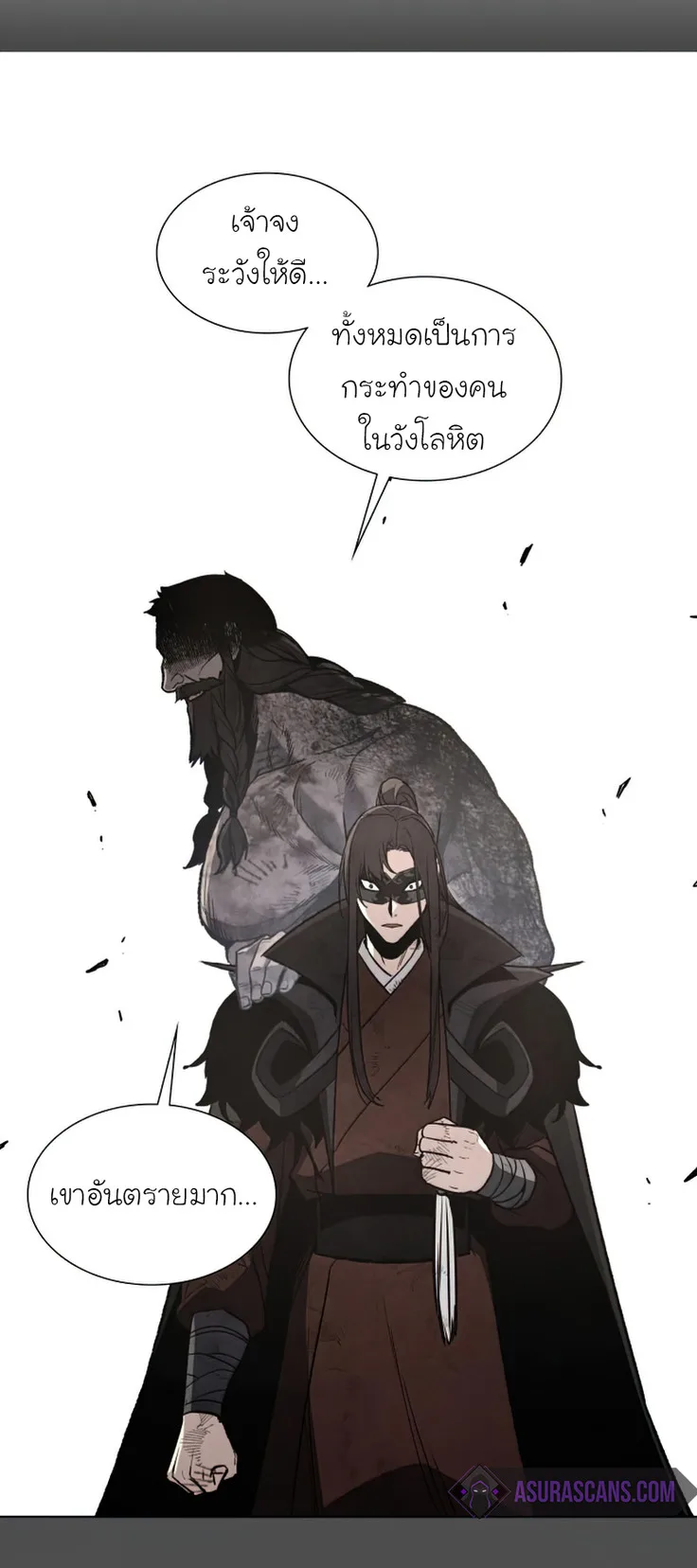 I Reincarnated As The Crazed Heir เกิดอีกทีเป็นว่าที่ประมุขลัทธิมาร ตอนที่ 34 หน้า 17