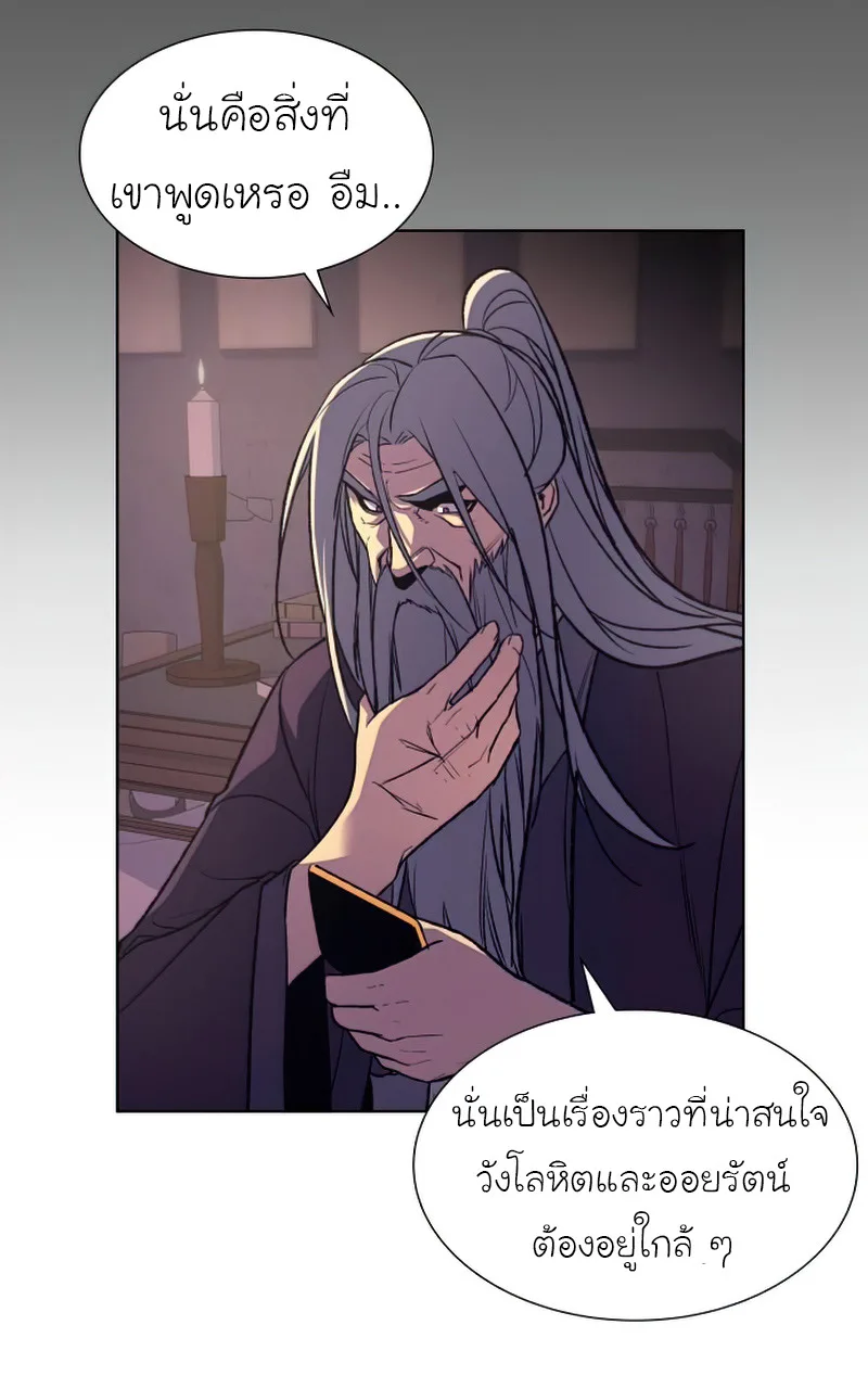 I Reincarnated As The Crazed Heir เกิดอีกทีเป็นว่าที่ประมุขลัทธิมาร ตอนที่ 34 หน้า 18