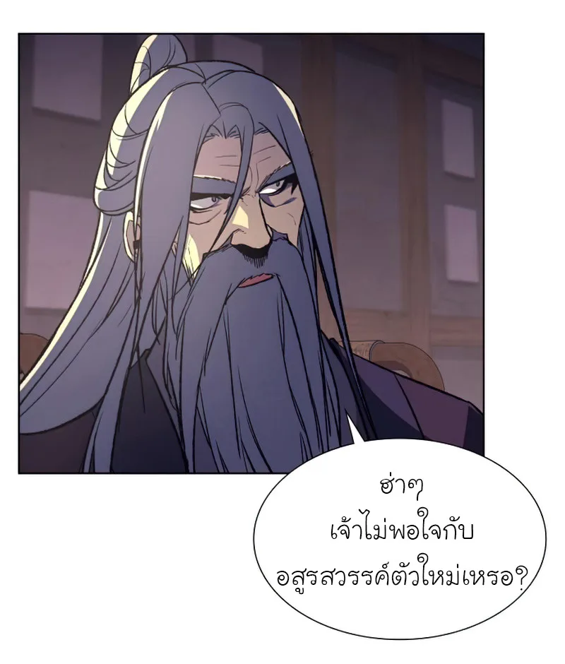 I Reincarnated As The Crazed Heir เกิดอีกทีเป็นว่าที่ประมุขลัทธิมาร ตอนที่ 34 หน้า 21
