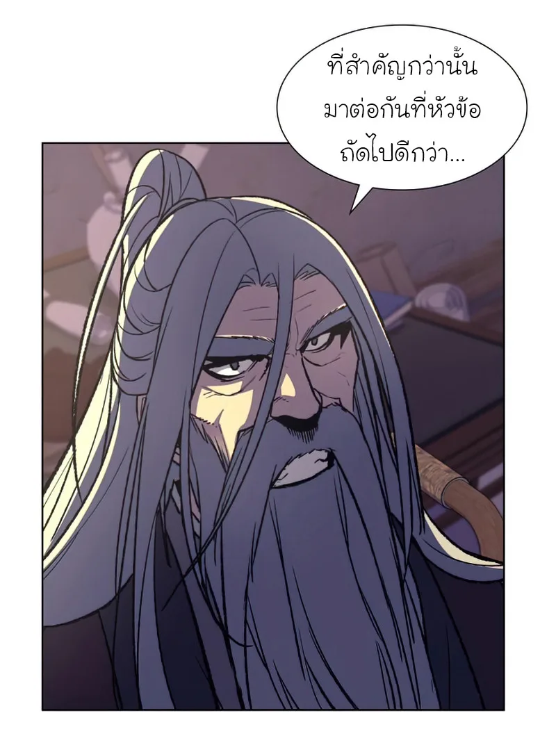 I Reincarnated As The Crazed Heir เกิดอีกทีเป็นว่าที่ประมุขลัทธิมาร ตอนที่ 34 หน้า 27
