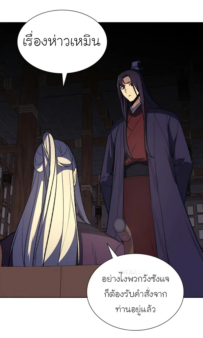 I Reincarnated As The Crazed Heir เกิดอีกทีเป็นว่าที่ประมุขลัทธิมาร ตอนที่ 34 หน้า 28