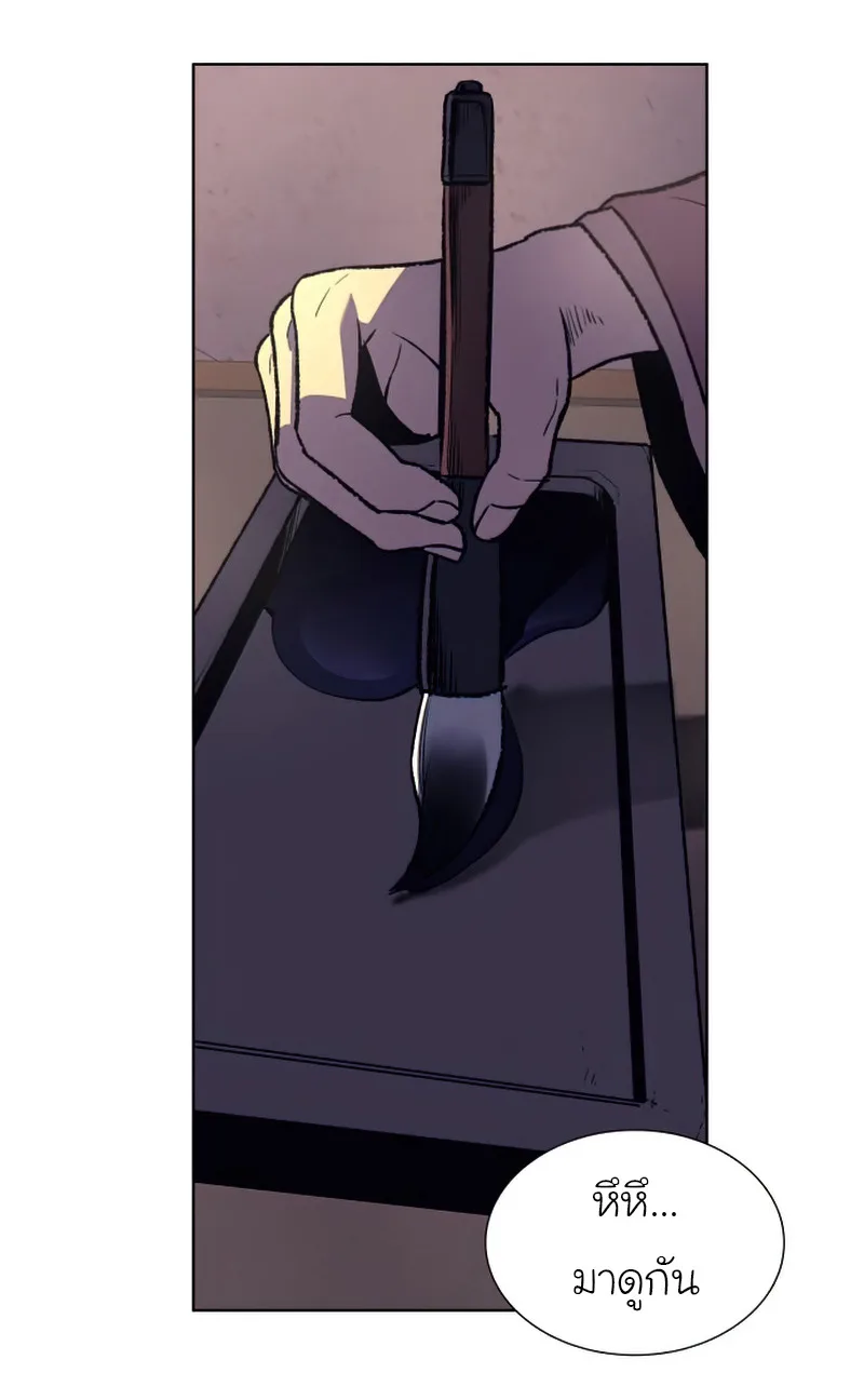 I Reincarnated As The Crazed Heir เกิดอีกทีเป็นว่าที่ประมุขลัทธิมาร ตอนที่ 34 หน้า 32