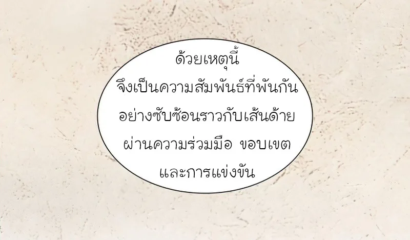 I Reincarnated As The Crazed Heir เกิดอีกทีเป็นว่าที่ประมุขลัทธิมาร ตอนที่ 34 หน้า 39