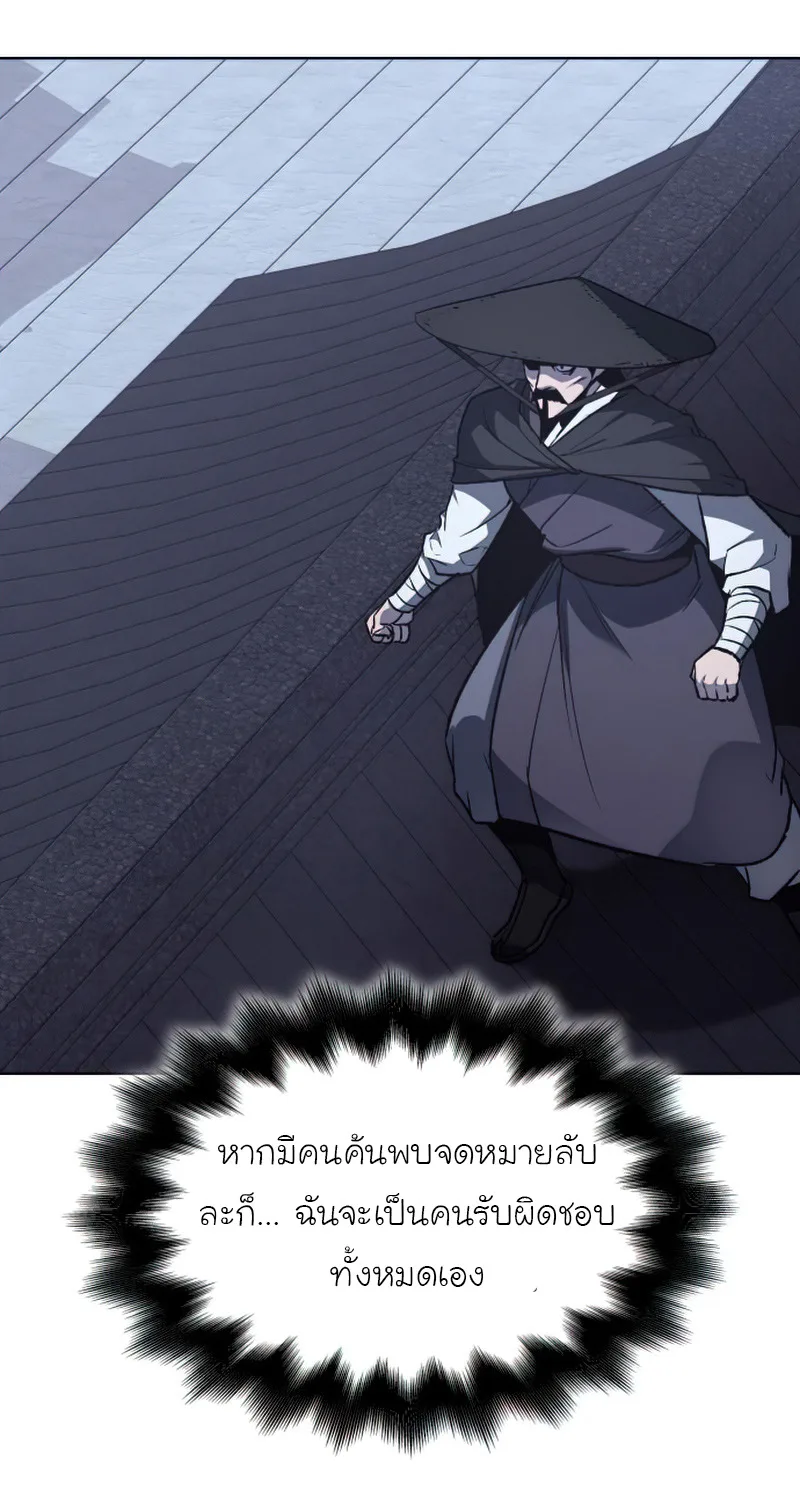 I Reincarnated As The Crazed Heir เกิดอีกทีเป็นว่าที่ประมุขลัทธิมาร ตอนที่ 34 หน้า 4