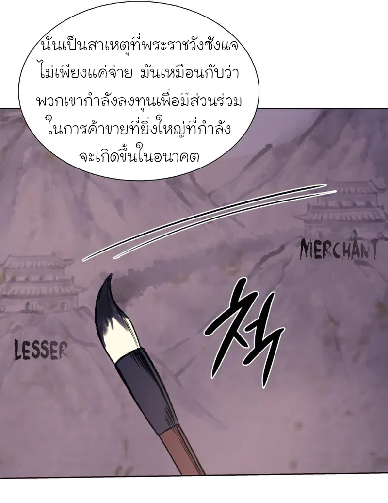 I Reincarnated As The Crazed Heir เกิดอีกทีเป็นว่าที่ประมุขลัทธิมาร ตอนที่ 34 หน้า 42