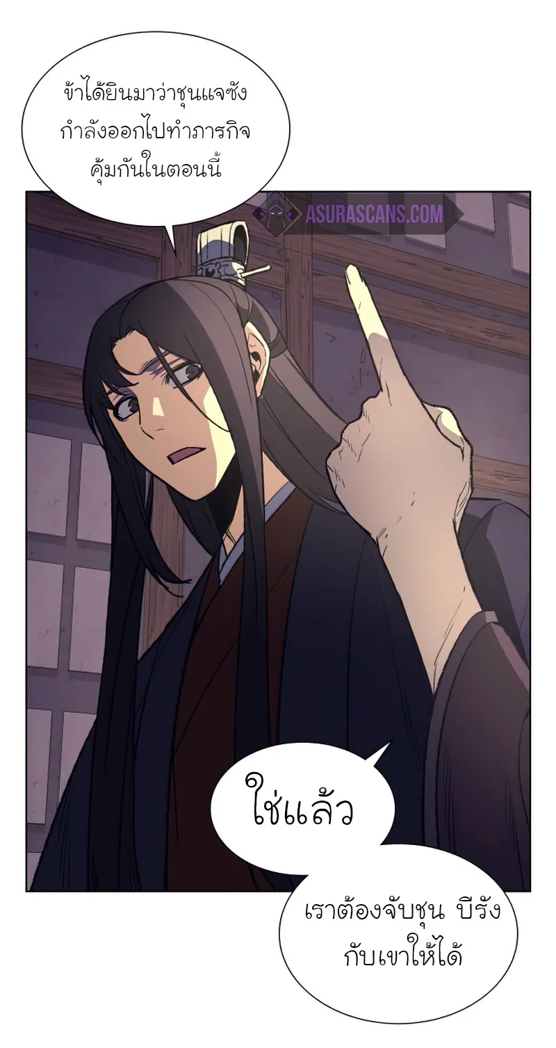I Reincarnated As The Crazed Heir เกิดอีกทีเป็นว่าที่ประมุขลัทธิมาร ตอนที่ 34 หน้า 48