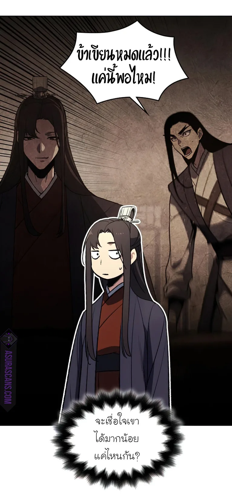 I Reincarnated As The Crazed Heir เกิดอีกทีเป็นว่าที่ประมุขลัทธิมาร ตอนที่ 34 หน้า 49
