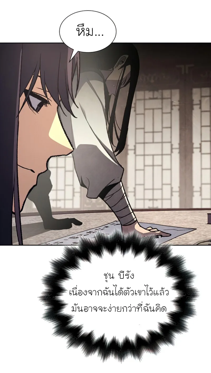 I Reincarnated As The Crazed Heir เกิดอีกทีเป็นว่าที่ประมุขลัทธิมาร ตอนที่ 34 หน้า 52