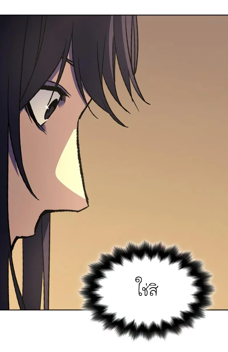 I Reincarnated As The Crazed Heir เกิดอีกทีเป็นว่าที่ประมุขลัทธิมาร ตอนที่ 34 หน้า 53