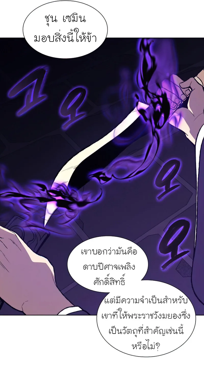 I Reincarnated As The Crazed Heir เกิดอีกทีเป็นว่าที่ประมุขลัทธิมาร ตอนที่ 34 หน้า 56