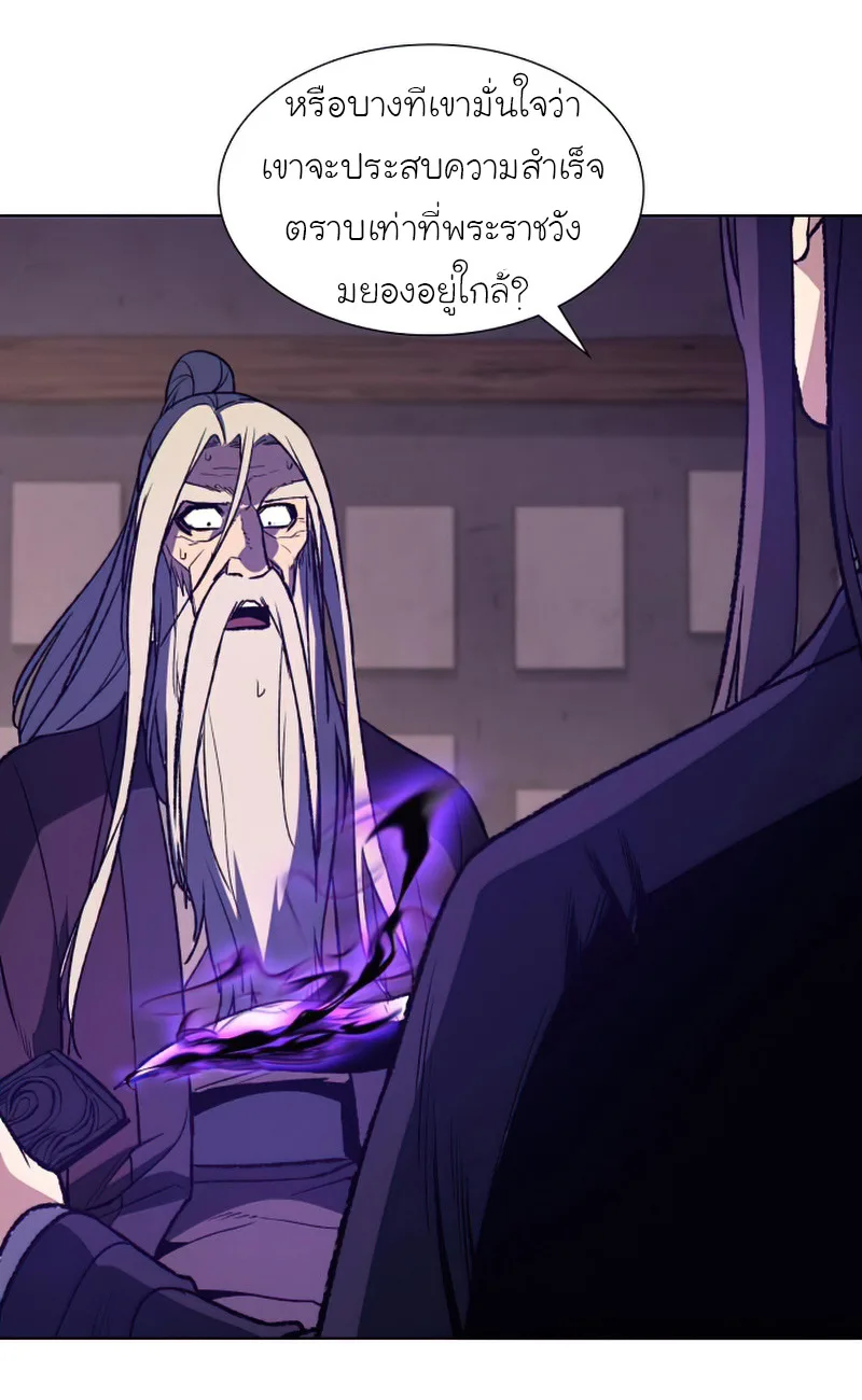 I Reincarnated As The Crazed Heir เกิดอีกทีเป็นว่าที่ประมุขลัทธิมาร ตอนที่ 34 หน้า 57