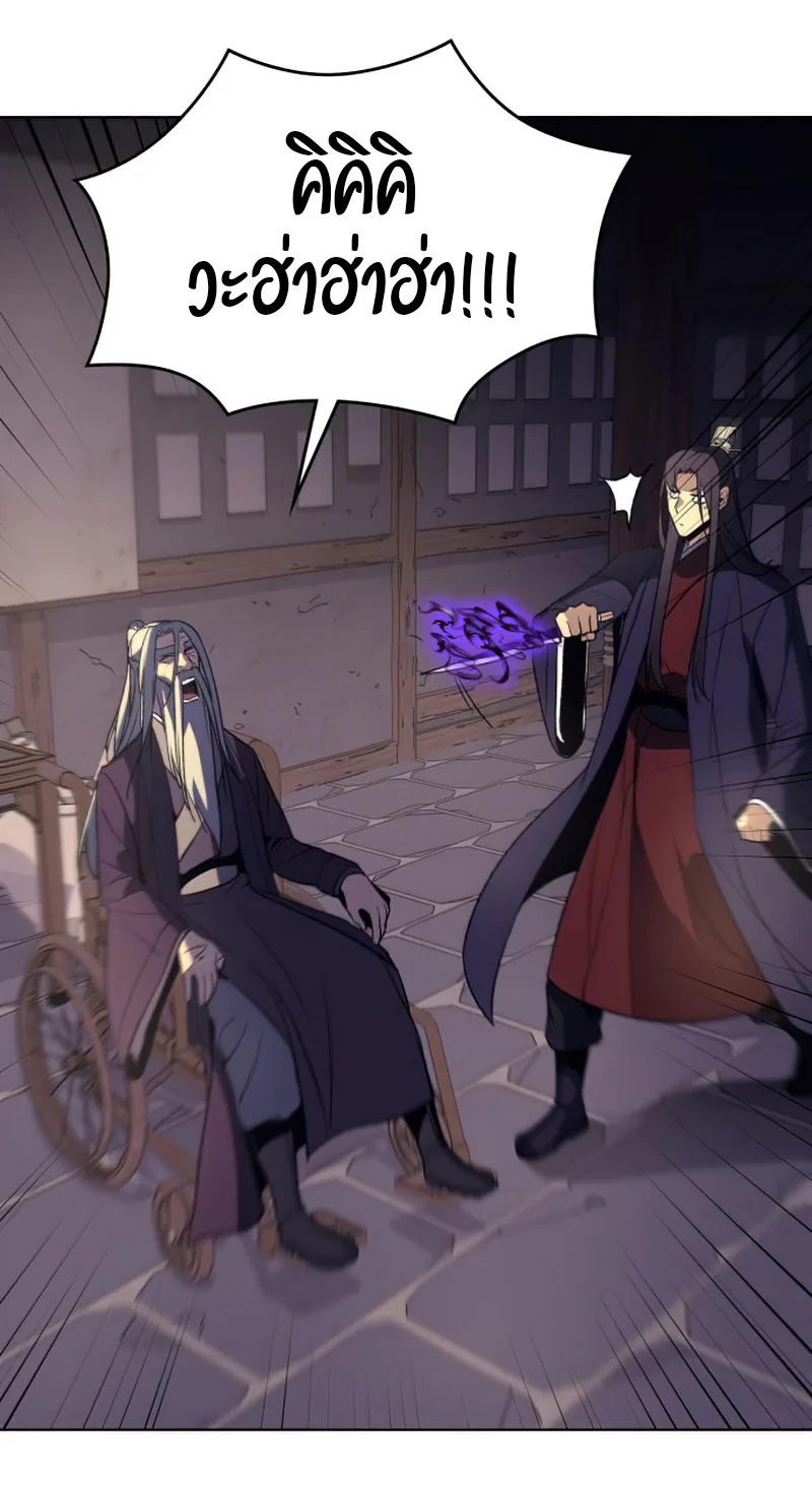 I Reincarnated As The Crazed Heir เกิดอีกทีเป็นว่าที่ประมุขลัทธิมาร ตอนที่ 34 หน้า 58