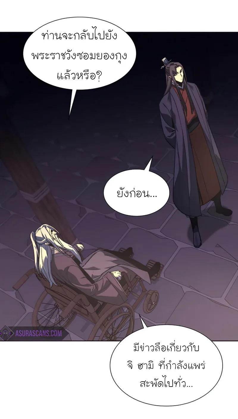 I Reincarnated As The Crazed Heir เกิดอีกทีเป็นว่าที่ประมุขลัทธิมาร ตอนที่ 34 หน้า 69