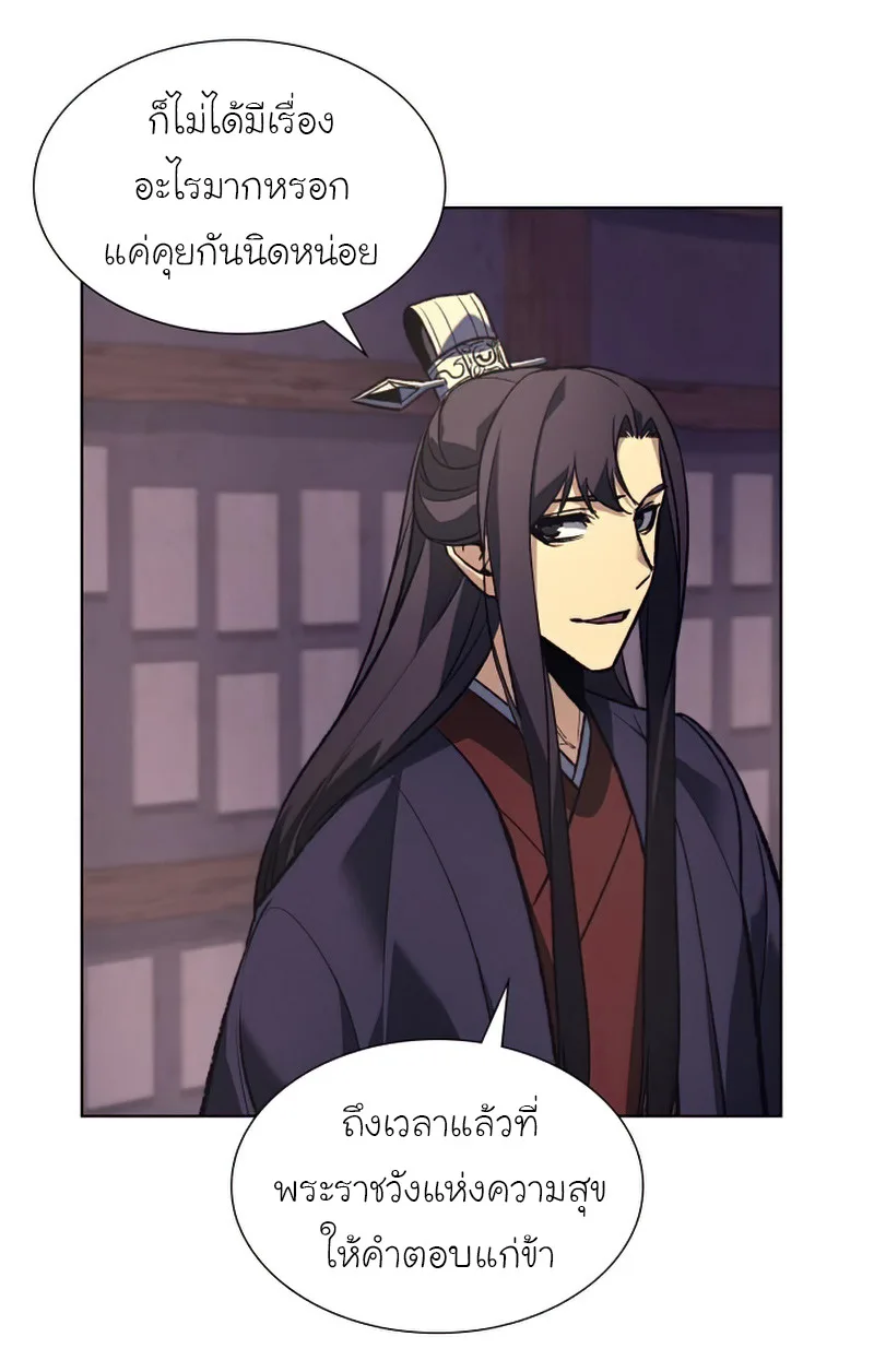 I Reincarnated As The Crazed Heir เกิดอีกทีเป็นว่าที่ประมุขลัทธิมาร ตอนที่ 34 หน้า 70