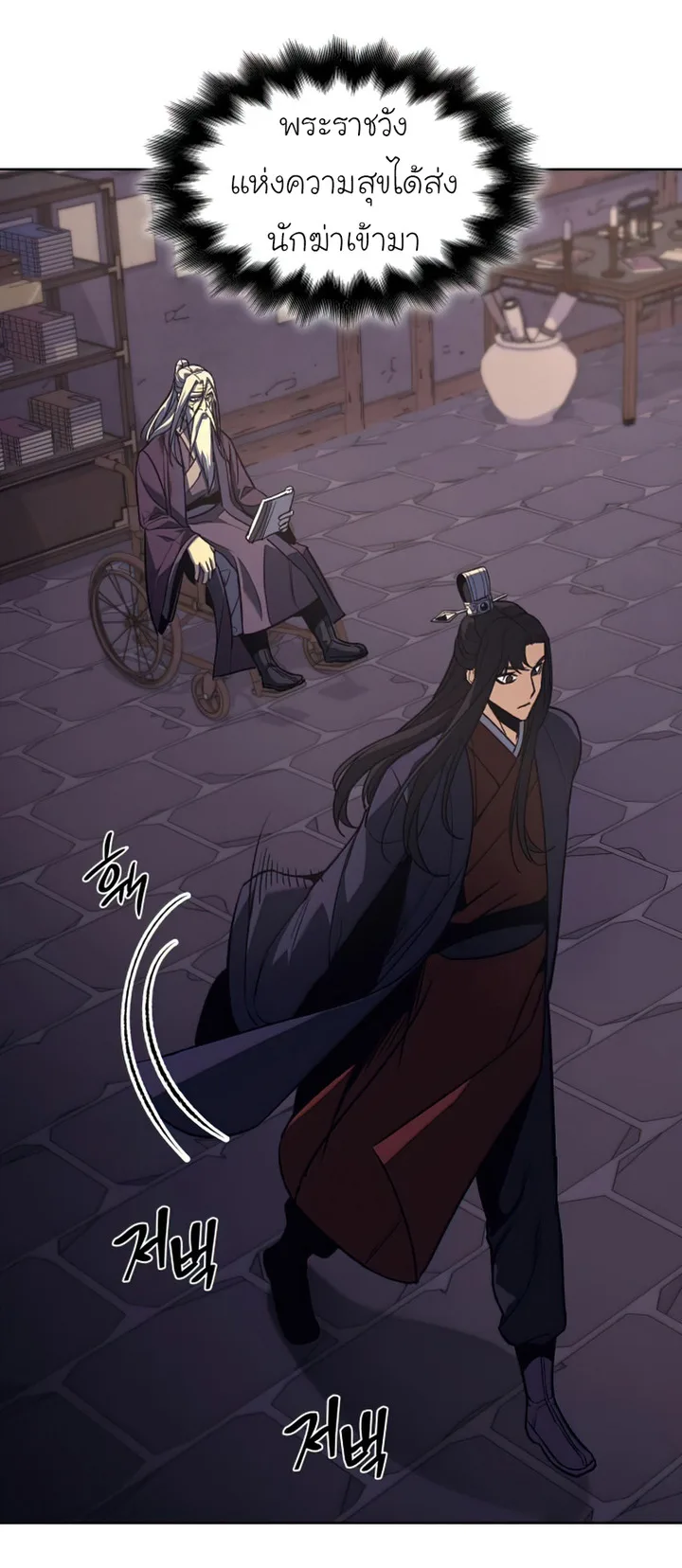 I Reincarnated As The Crazed Heir เกิดอีกทีเป็นว่าที่ประมุขลัทธิมาร ตอนที่ 34 หน้า 80