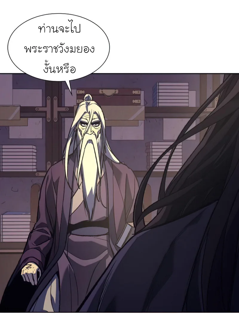 I Reincarnated As The Crazed Heir เกิดอีกทีเป็นว่าที่ประมุขลัทธิมาร ตอนที่ 34 หน้า 81